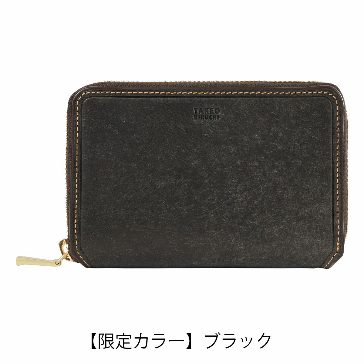 【限定カラー】ブラック