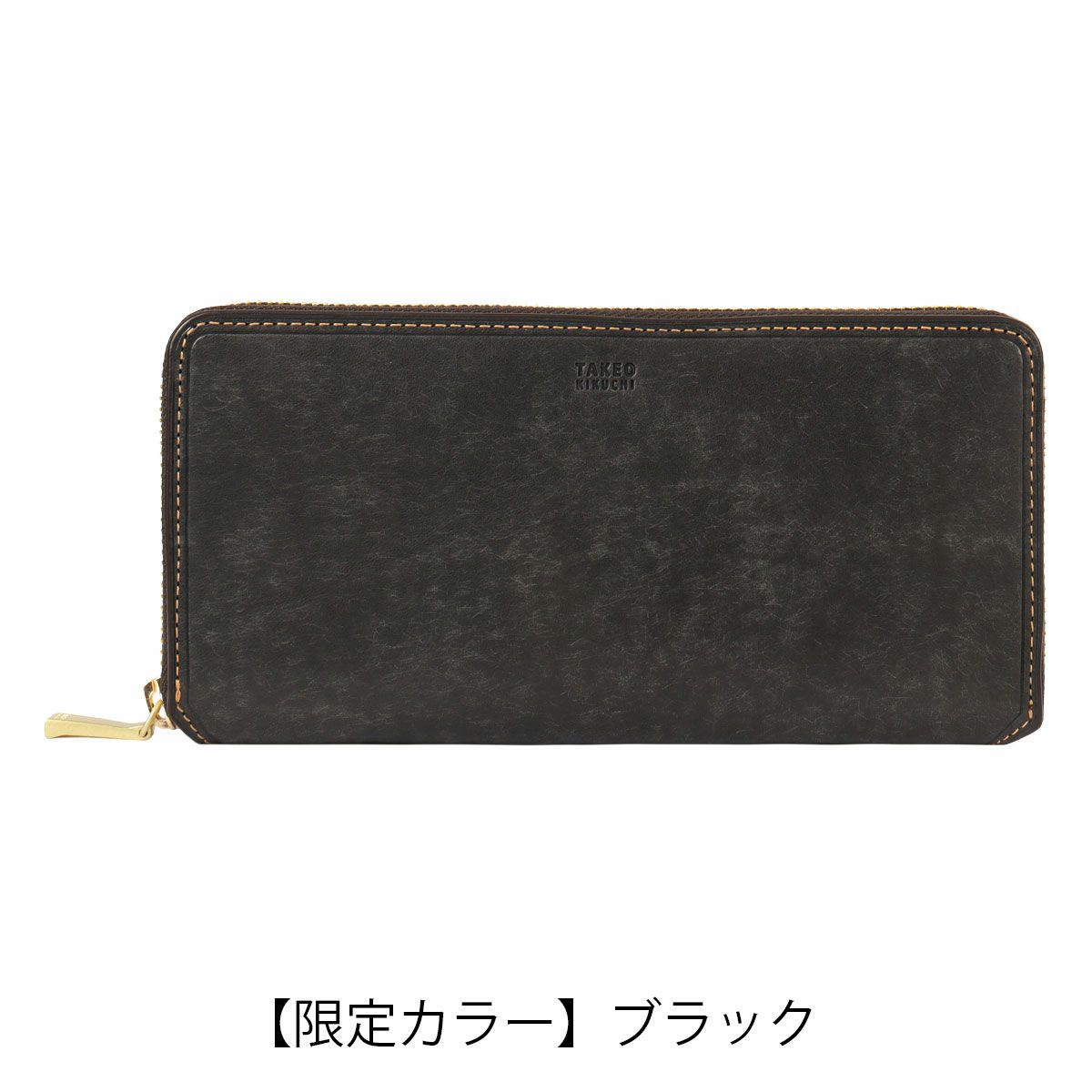 【限定カラー】ブラック