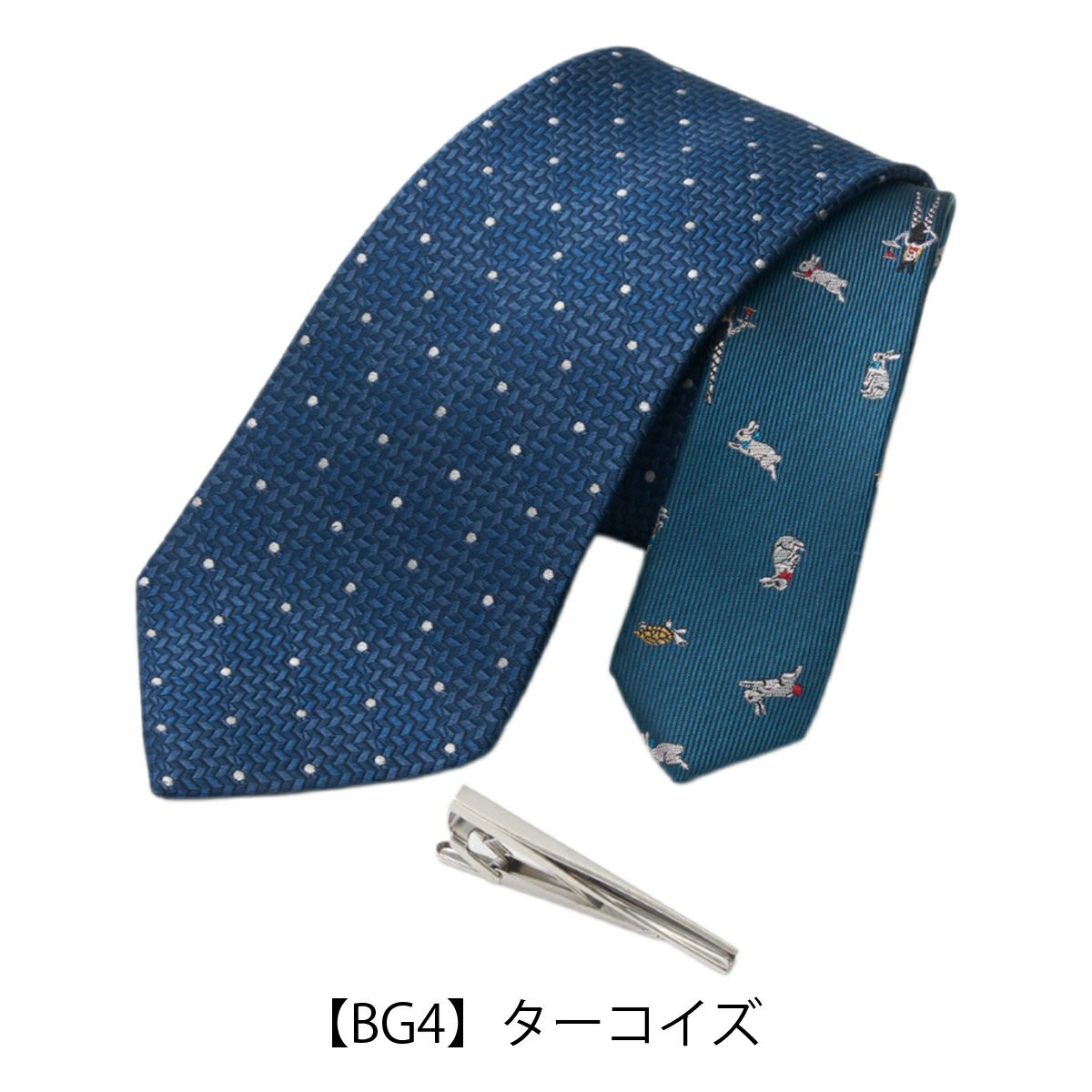 【BG4】ターコイズ