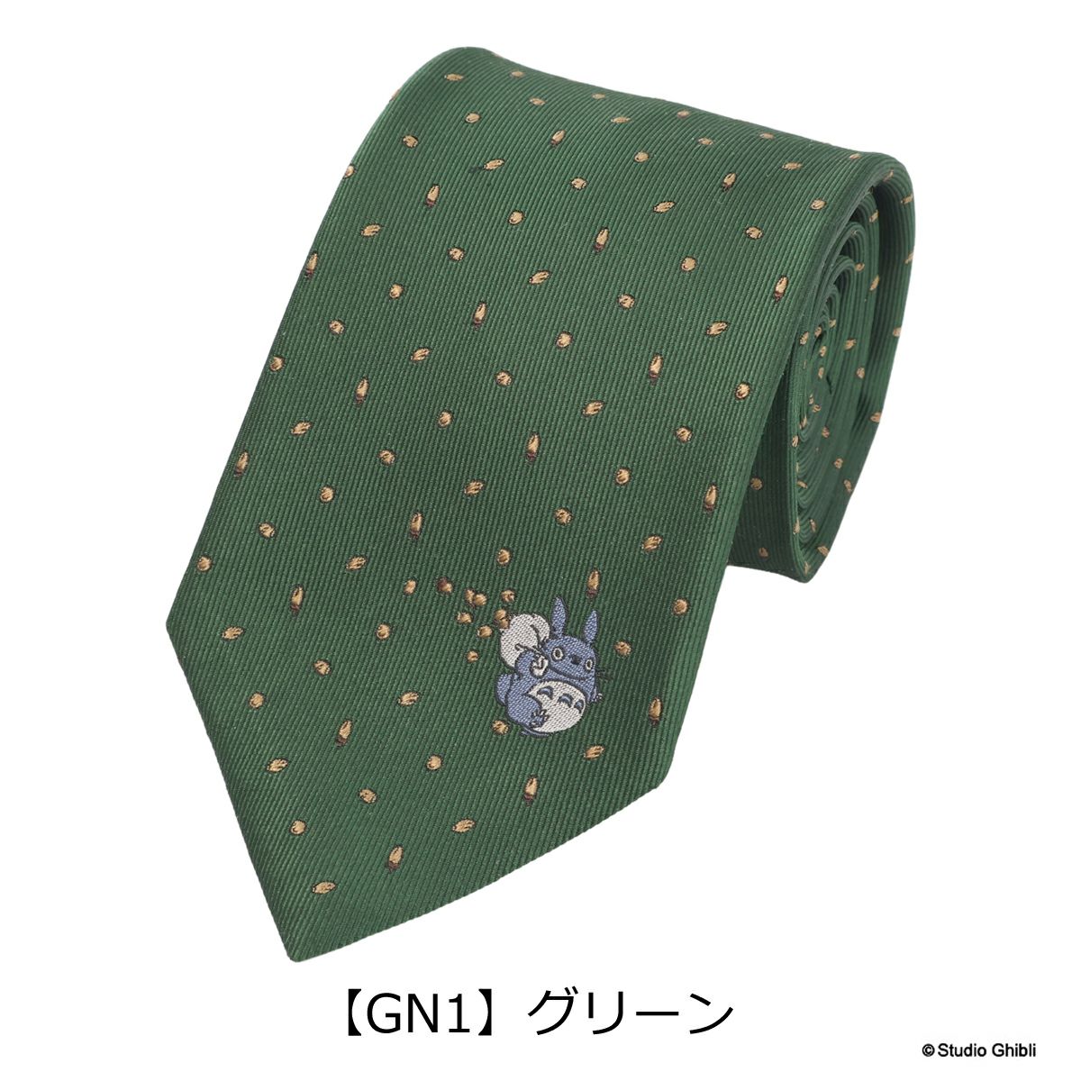 【GN1】グリーン