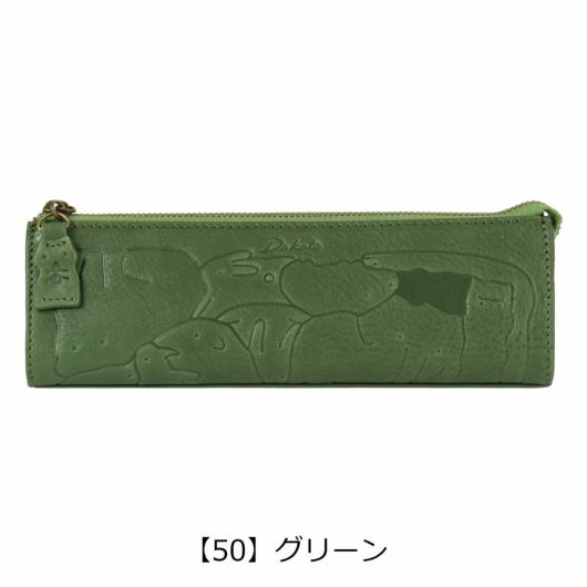 【50】グリーン