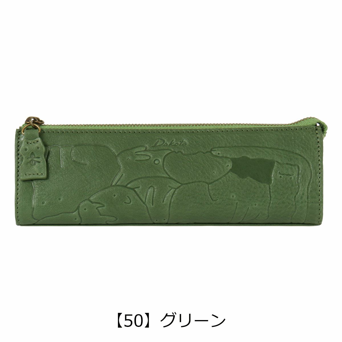 【50】グリーン