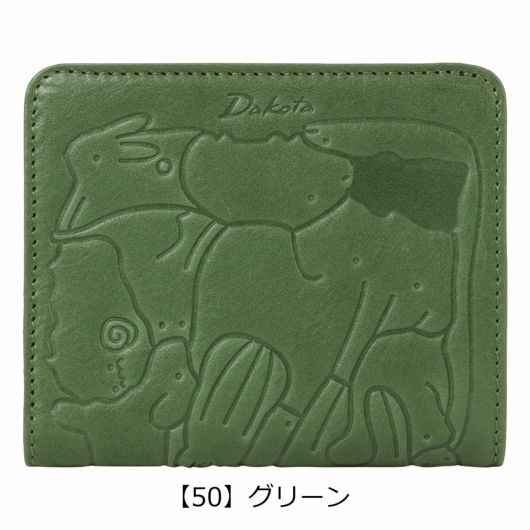 【50】グリーン