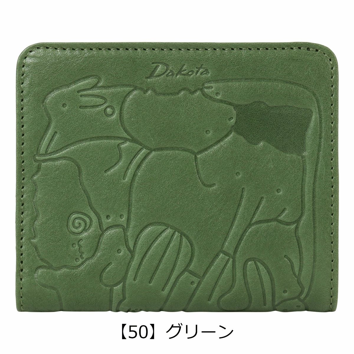 【50】グリーン