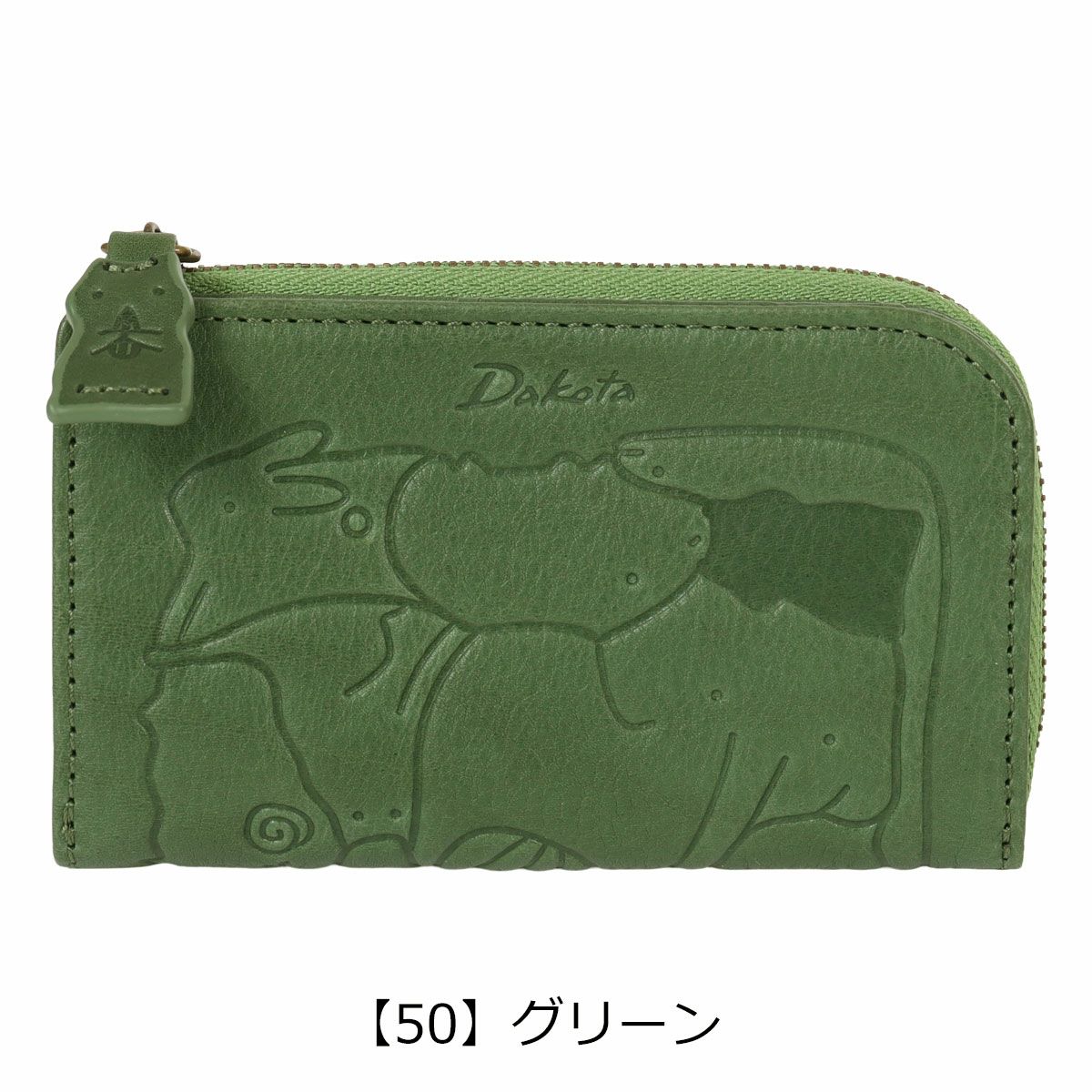 【50】グリーン