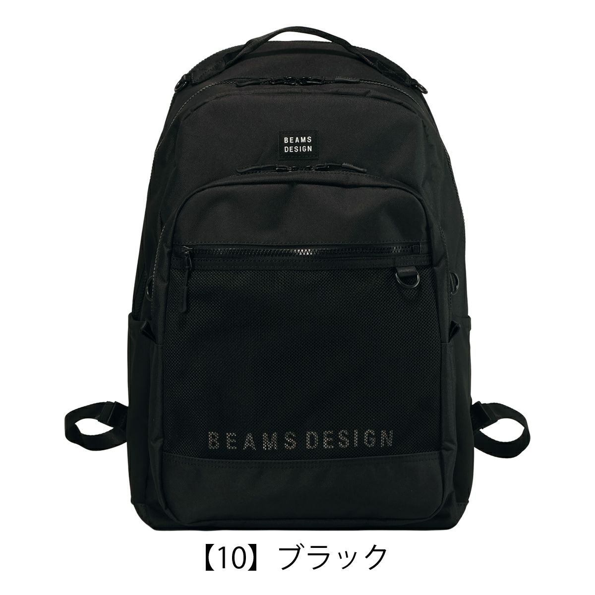 【10】ブラック