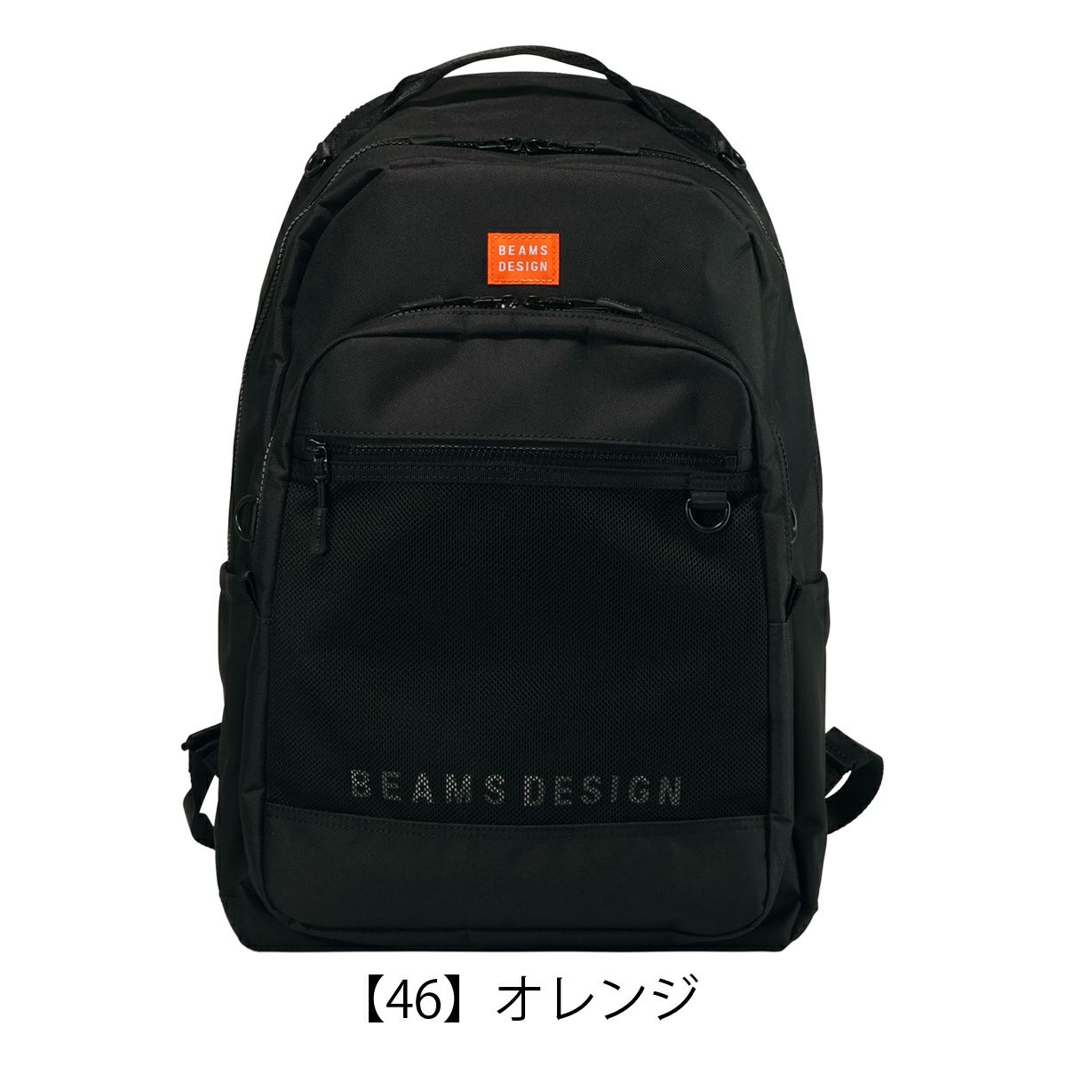 【46】オレンジ