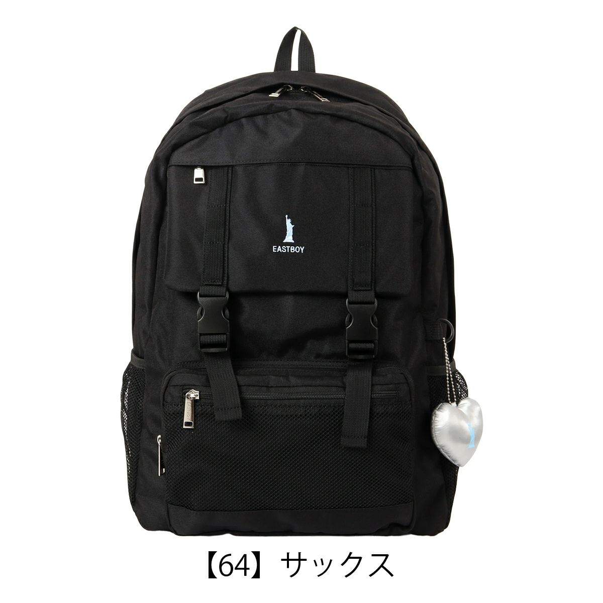 【64】サックス