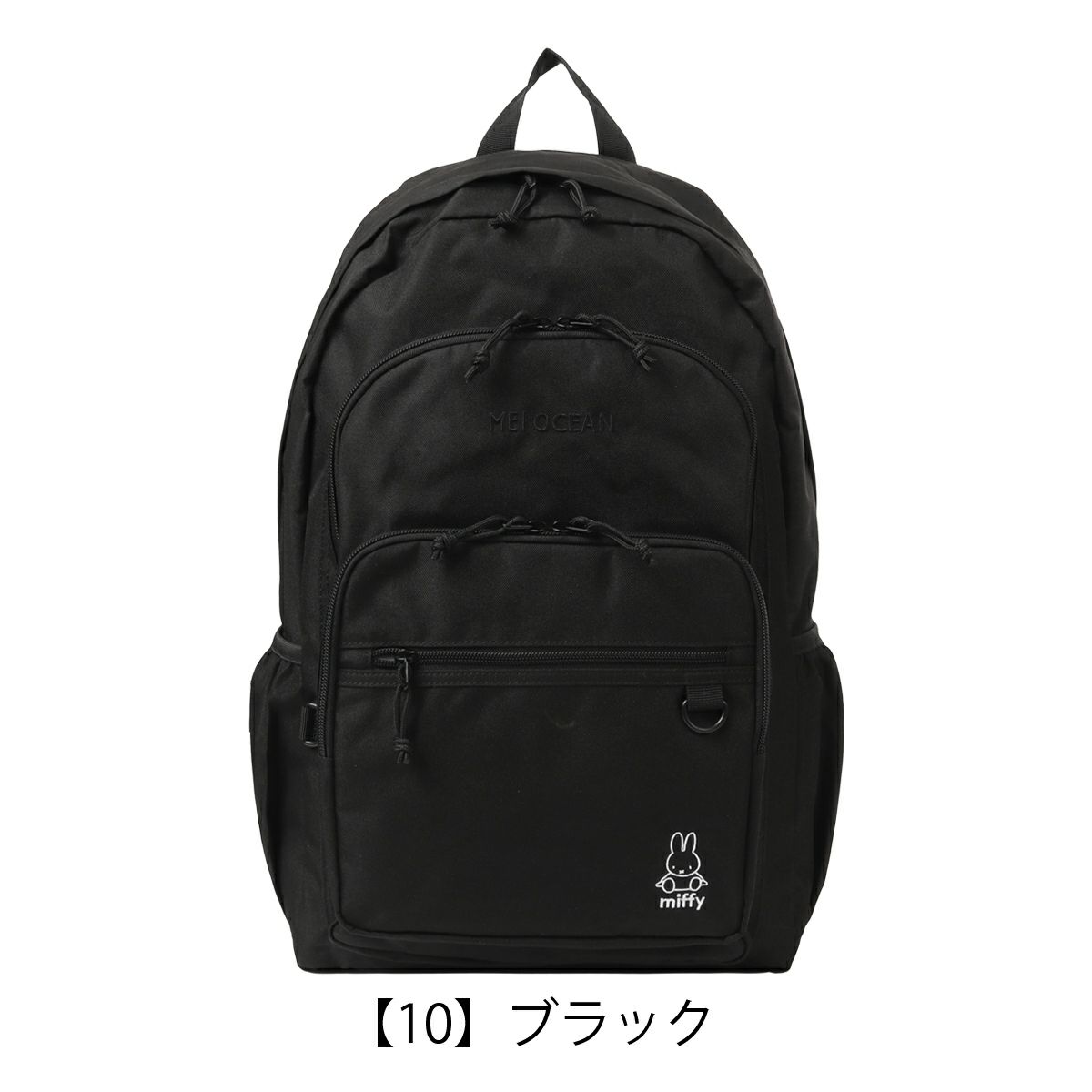 【10】ブラック