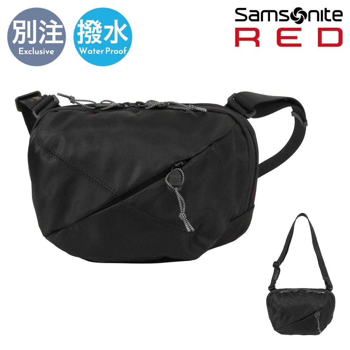 サムソナイトレッド ボディバッグ S バイアスジャック4D 別注 当社限定