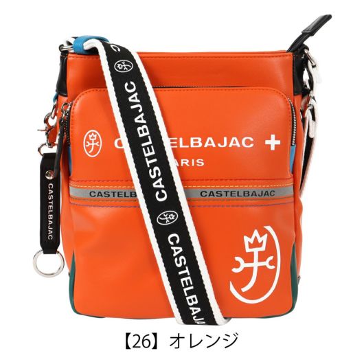 【26】オレンジ