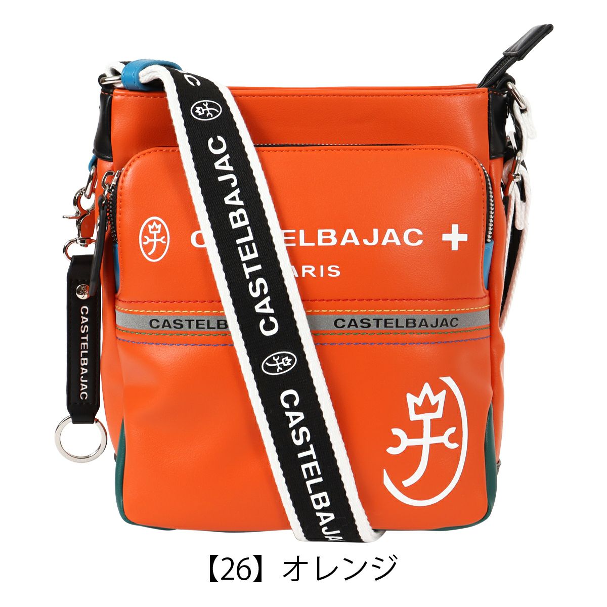 【26】オレンジ