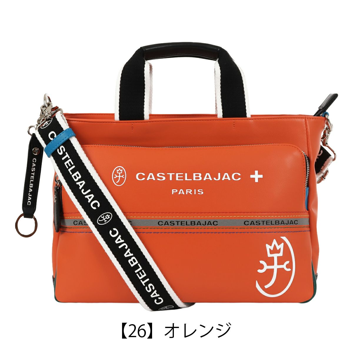 【26】オレンジ