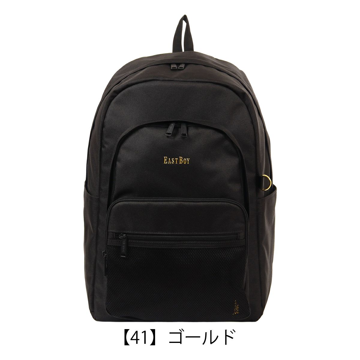 【41】ゴールド