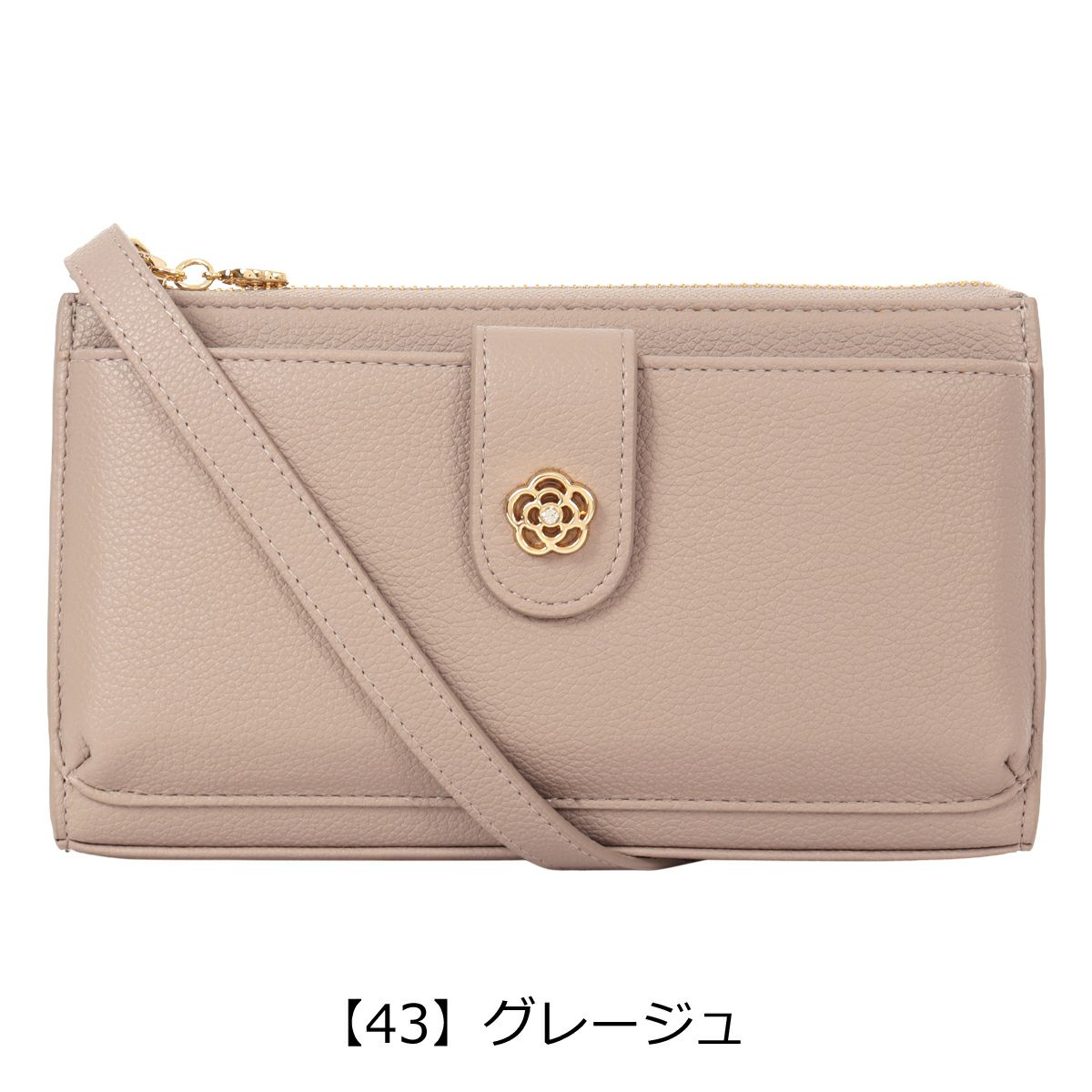 【43】グレージュ