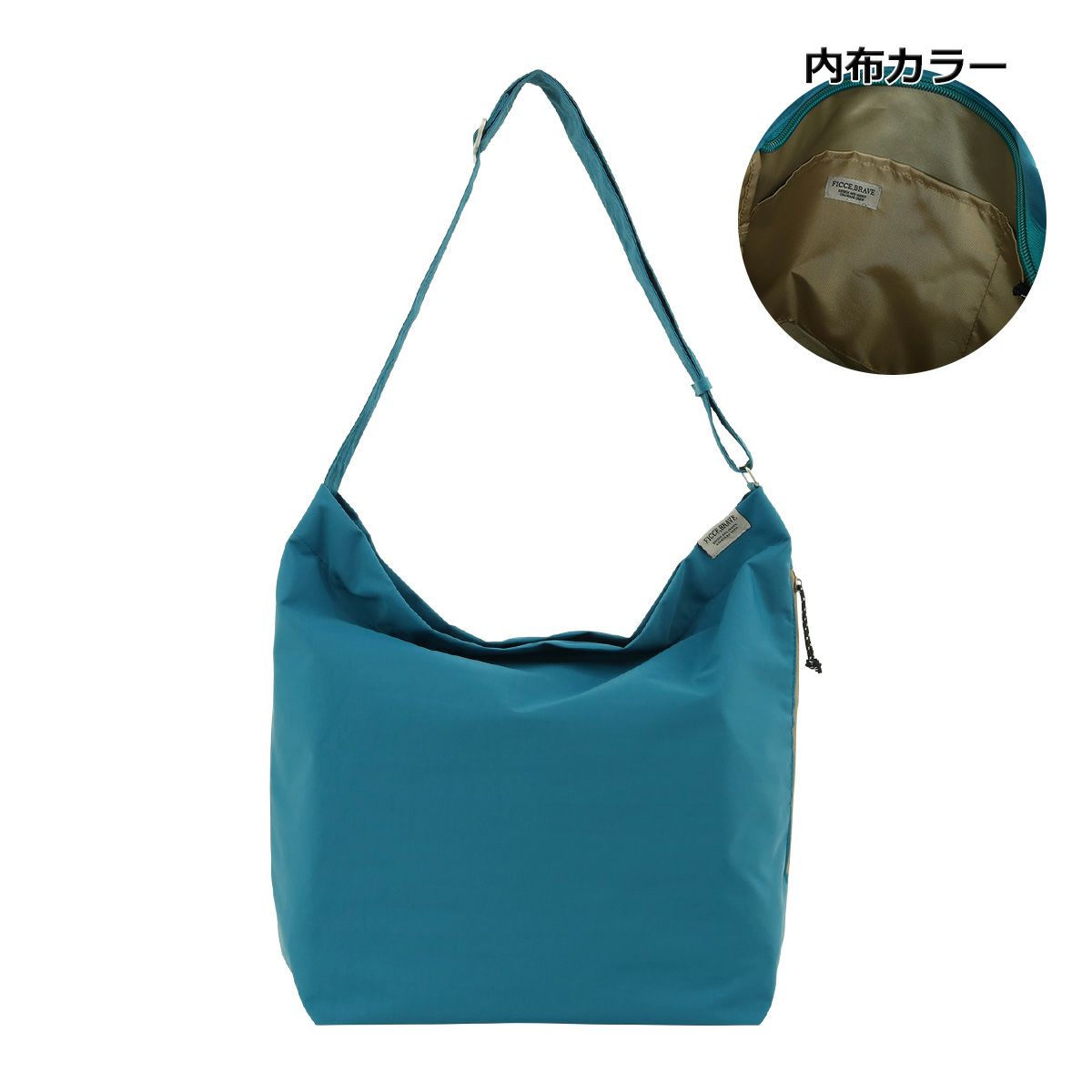 ターコイズブルー