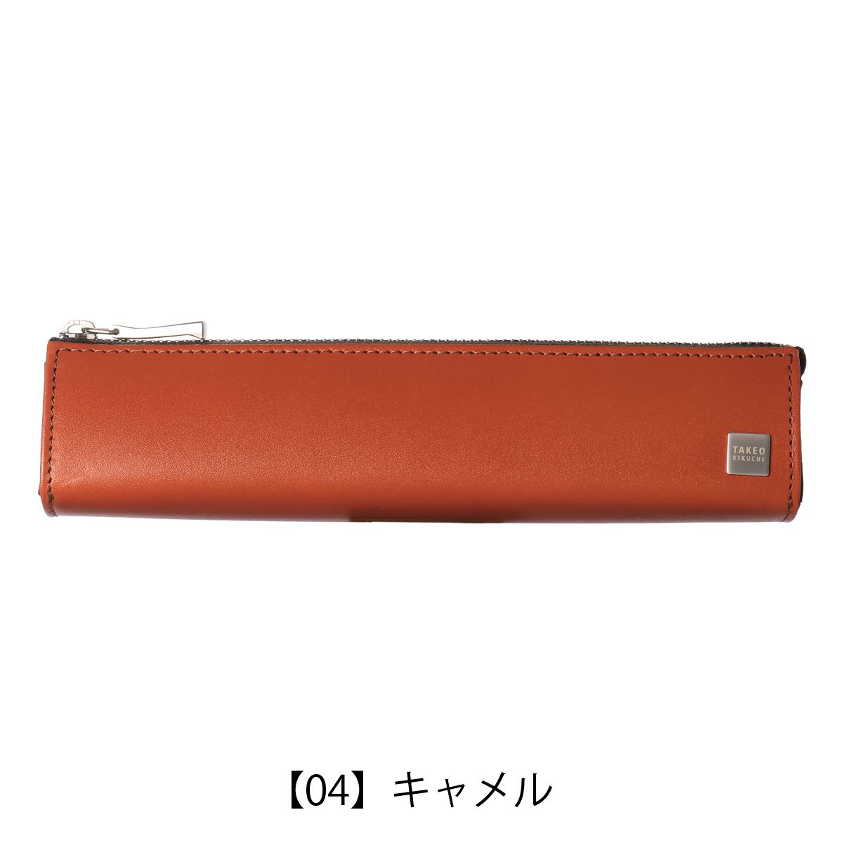 【04】キャメル