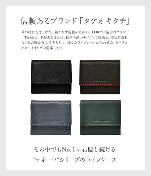 タケオキクチ 財布 小銭入れ コインケース メンズ テネーロ タケオキクチ 財布 小銭入れ コインケース メンズ テネーロ