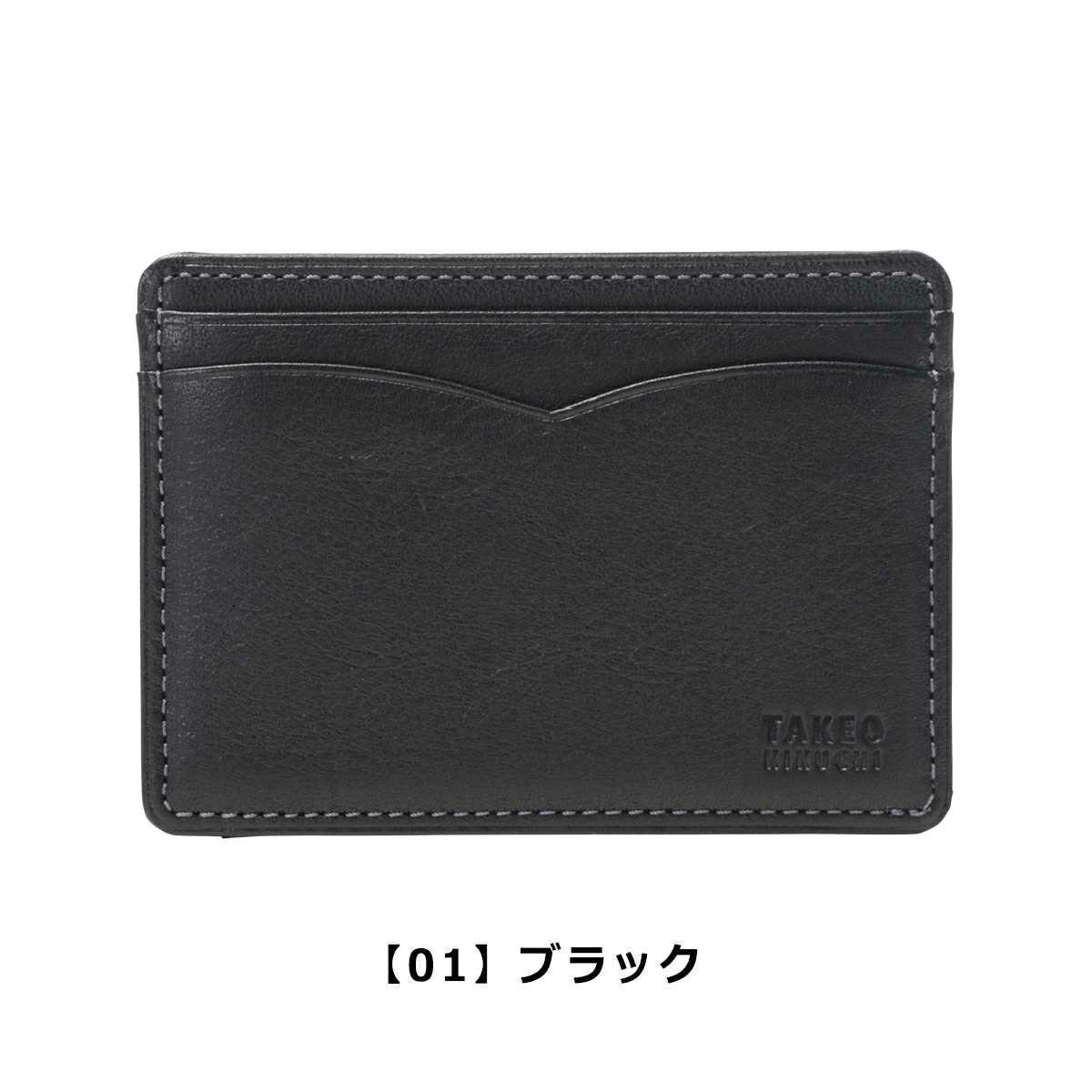 タケオキクチ パスケース メンズ 日本製 オイルヌメ Takeo Kikuchi 単パス入れ カードケース 定期入れ 牛革 本革 レザー サックスバー ネット公式通販サイト
