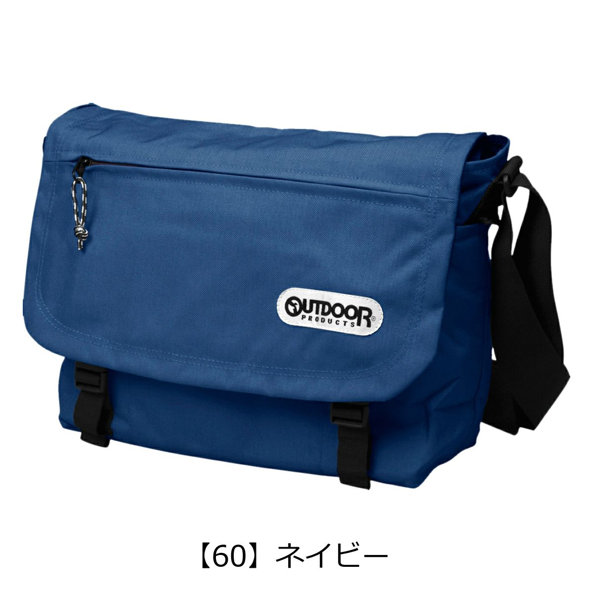 60】ネイビー
