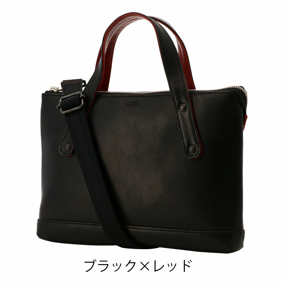 ブラック×レッド