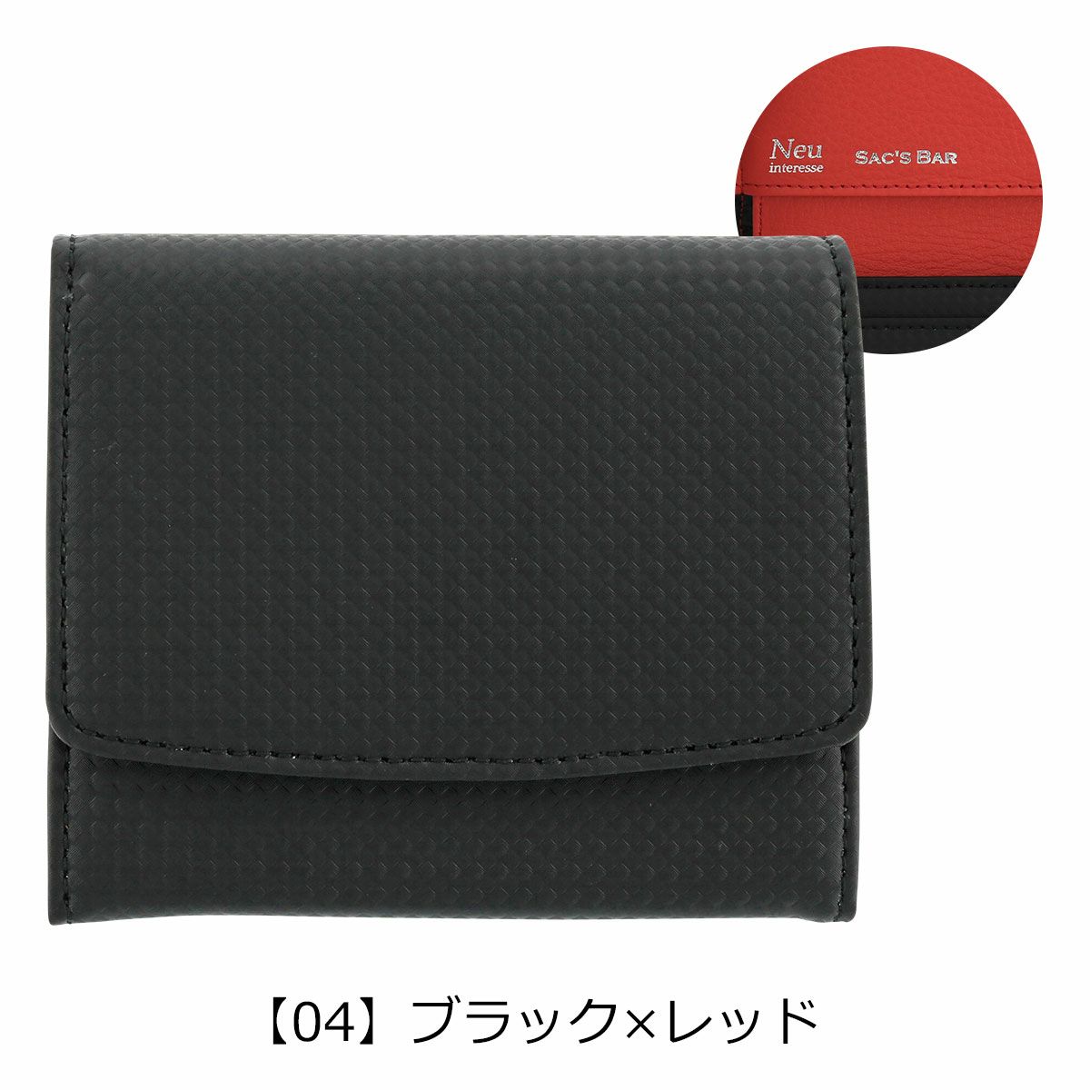 【04】ブラック×レッド