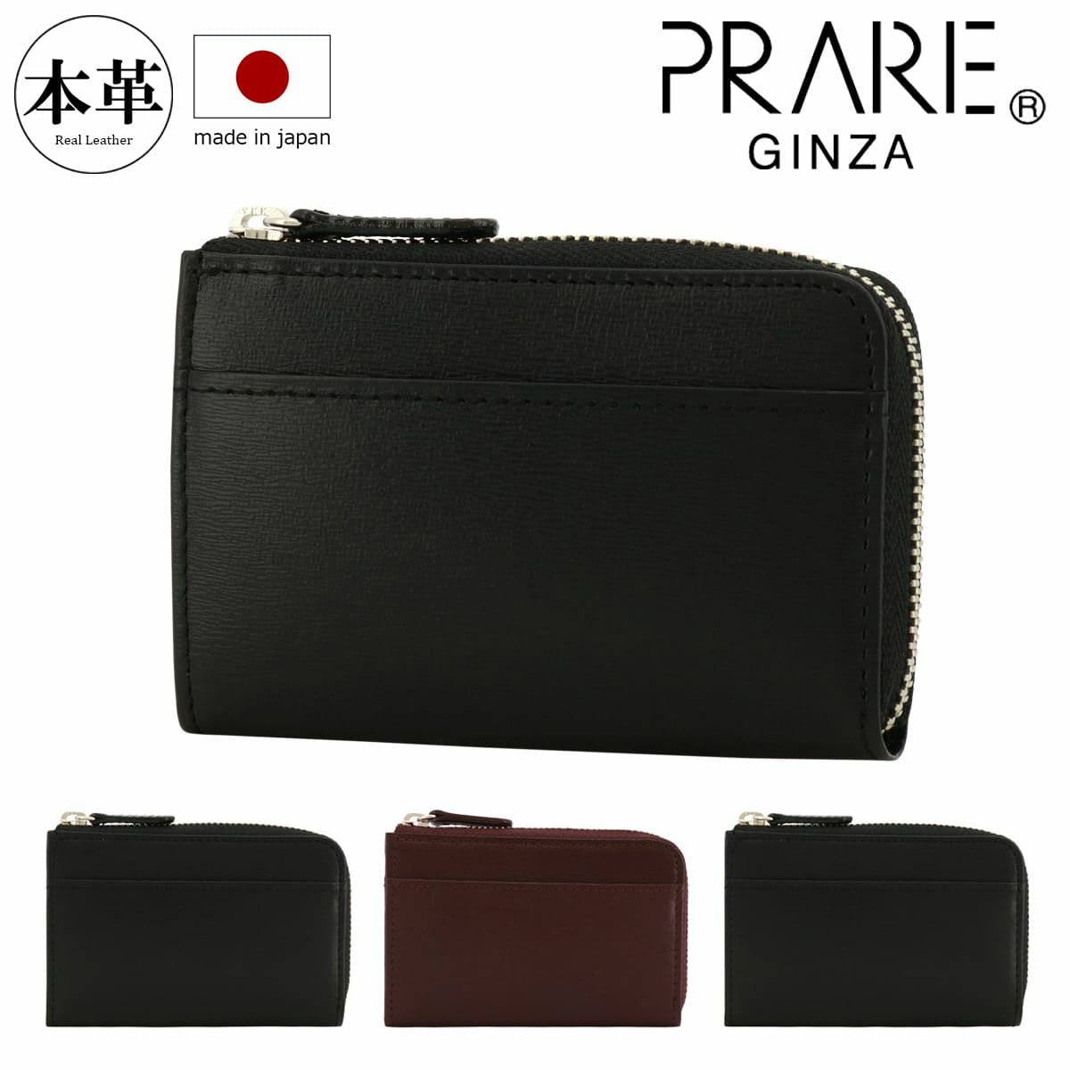 プレリー ギンザ ミニ財布  NP56690