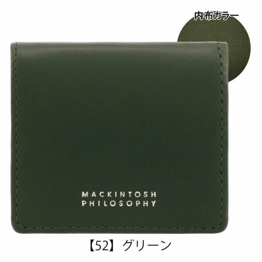 【52】グリーン