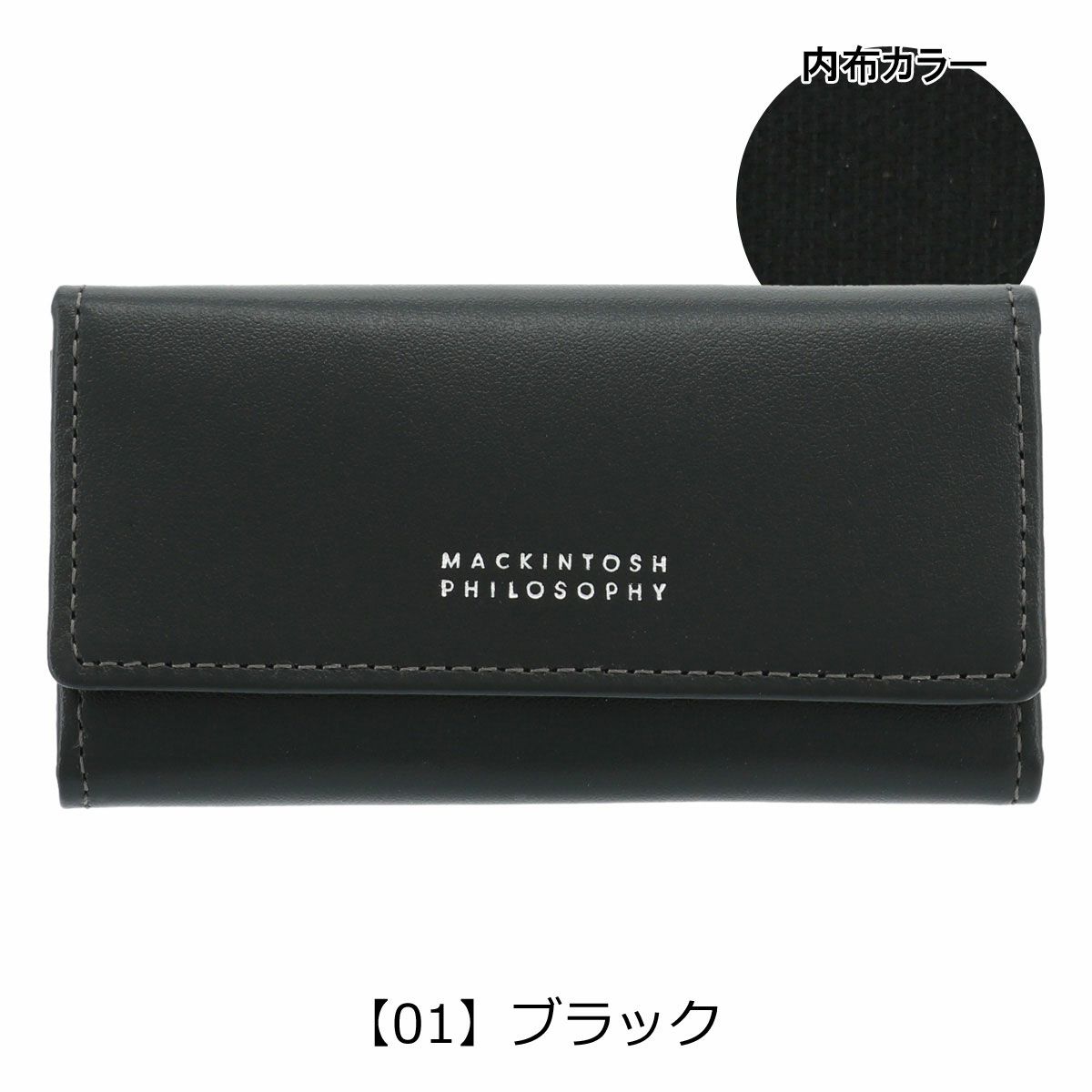 【01】ブラック