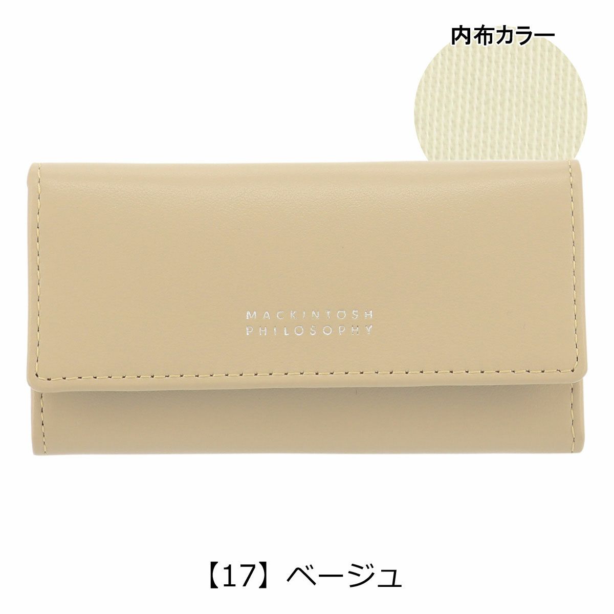 【17】ベージュ