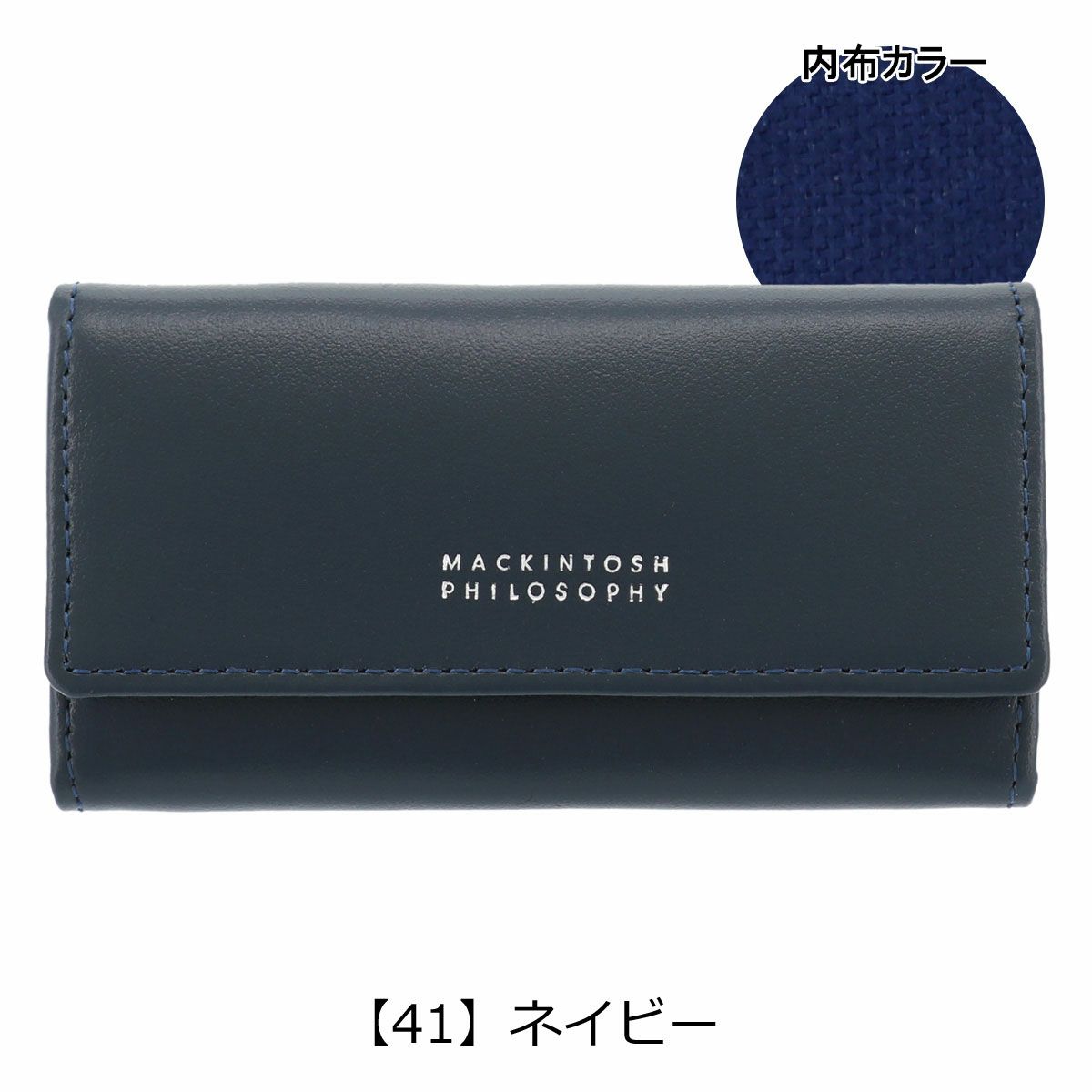 【41】ネイビー