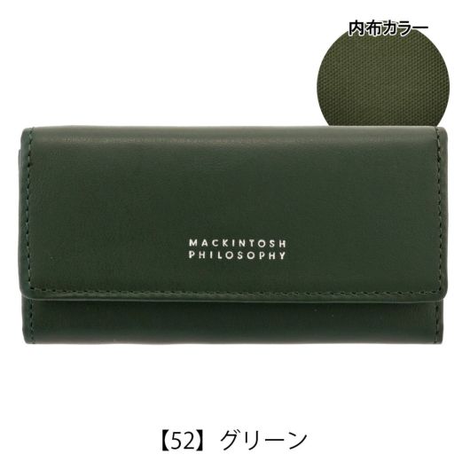 【52】グリーン