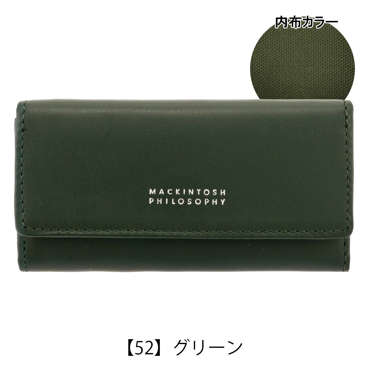 【52】グリーン