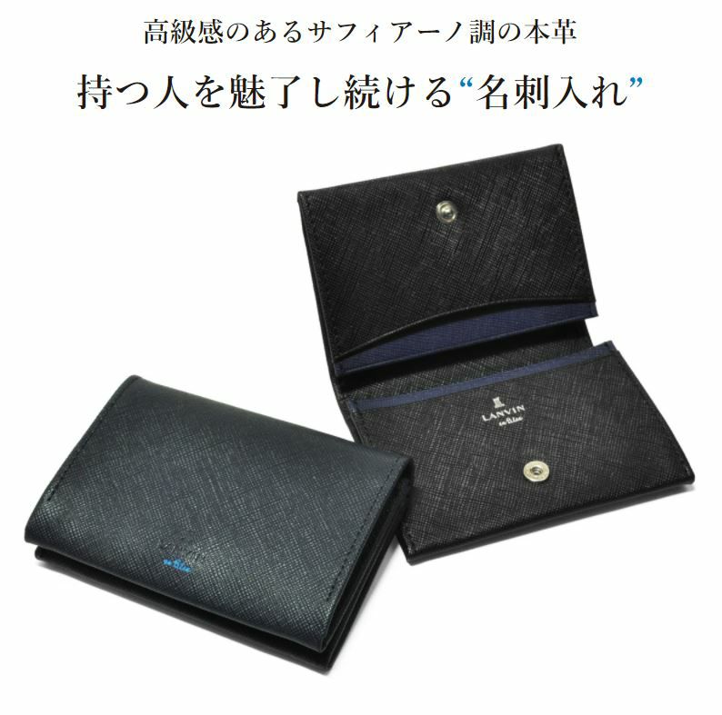 ランバンオンブルー 名刺入れ 大容量 メンズ 345159 LANVIN en