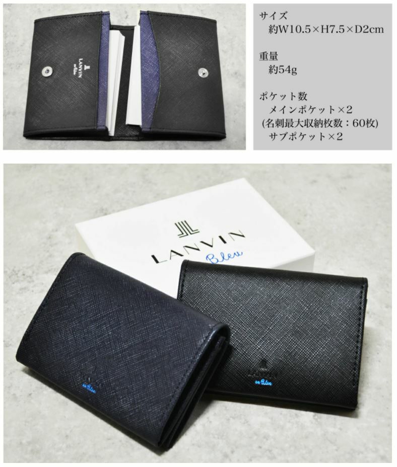 ランバンオンブルー 名刺入れ 大容量 メンズ 345159 LANVIN en