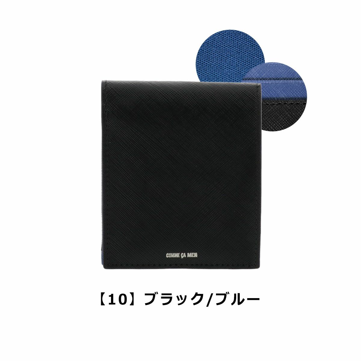 【10】ブラック/ブルー
