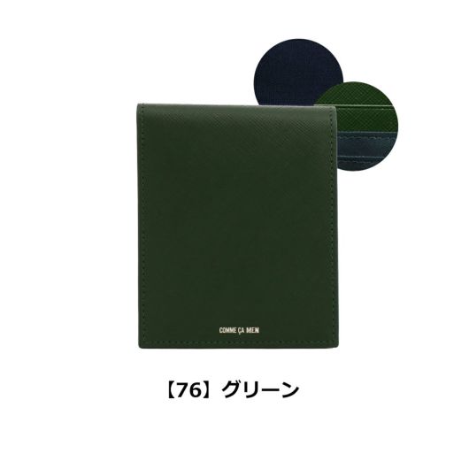 【76】グリーン