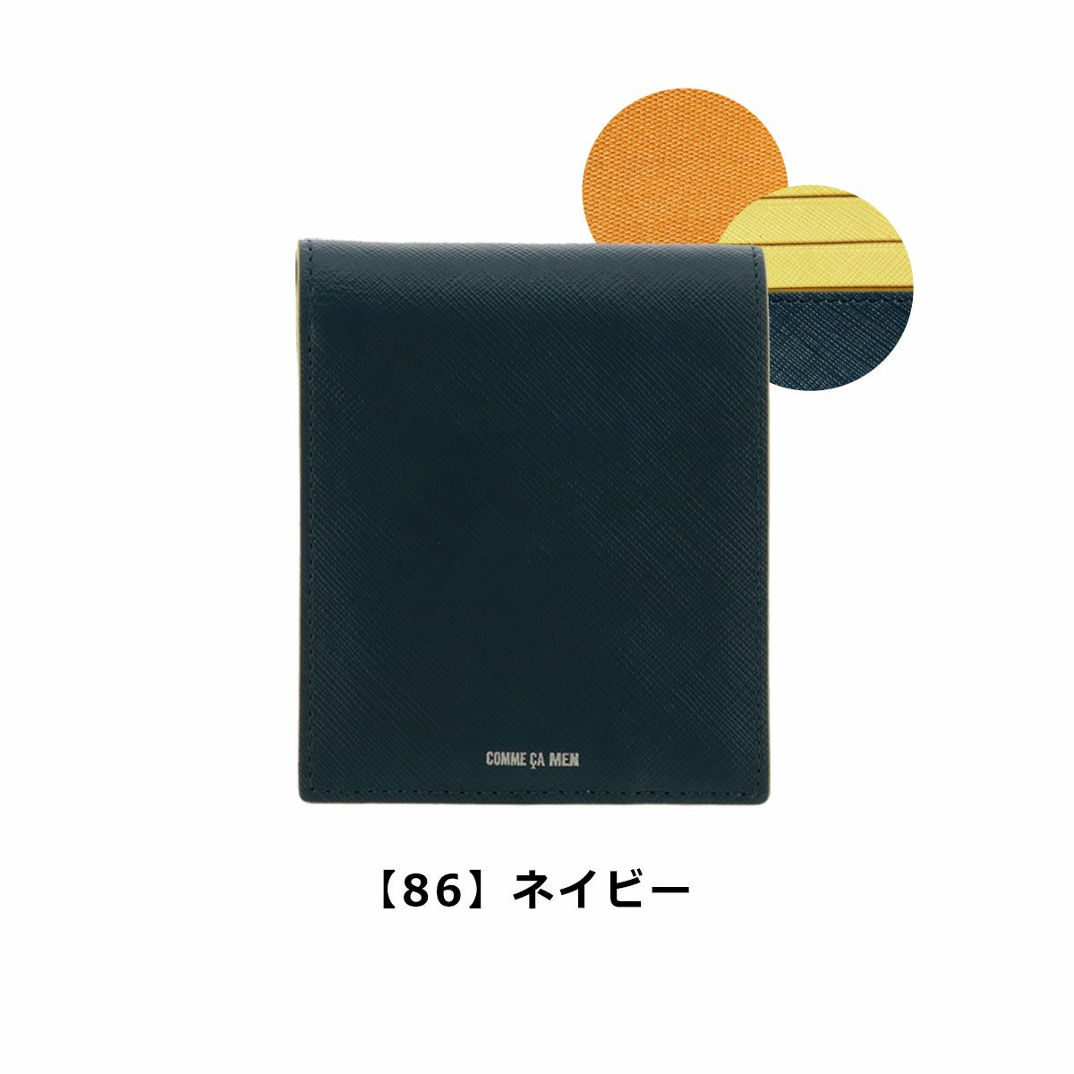 【86】ネイビー