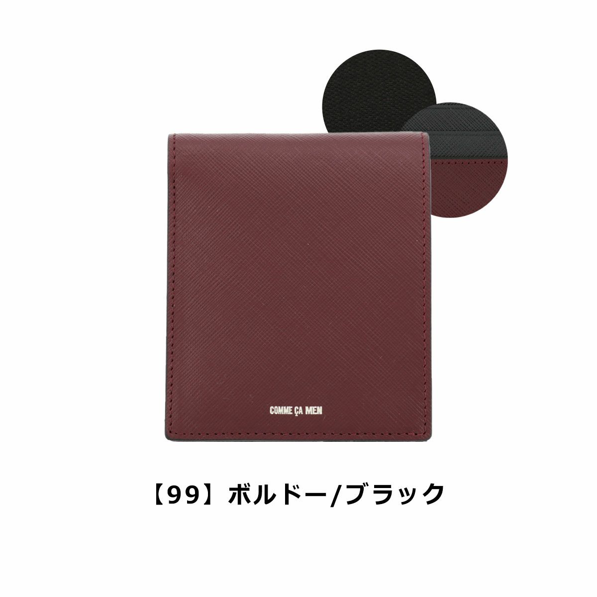 【99】ボルドー/ブラック