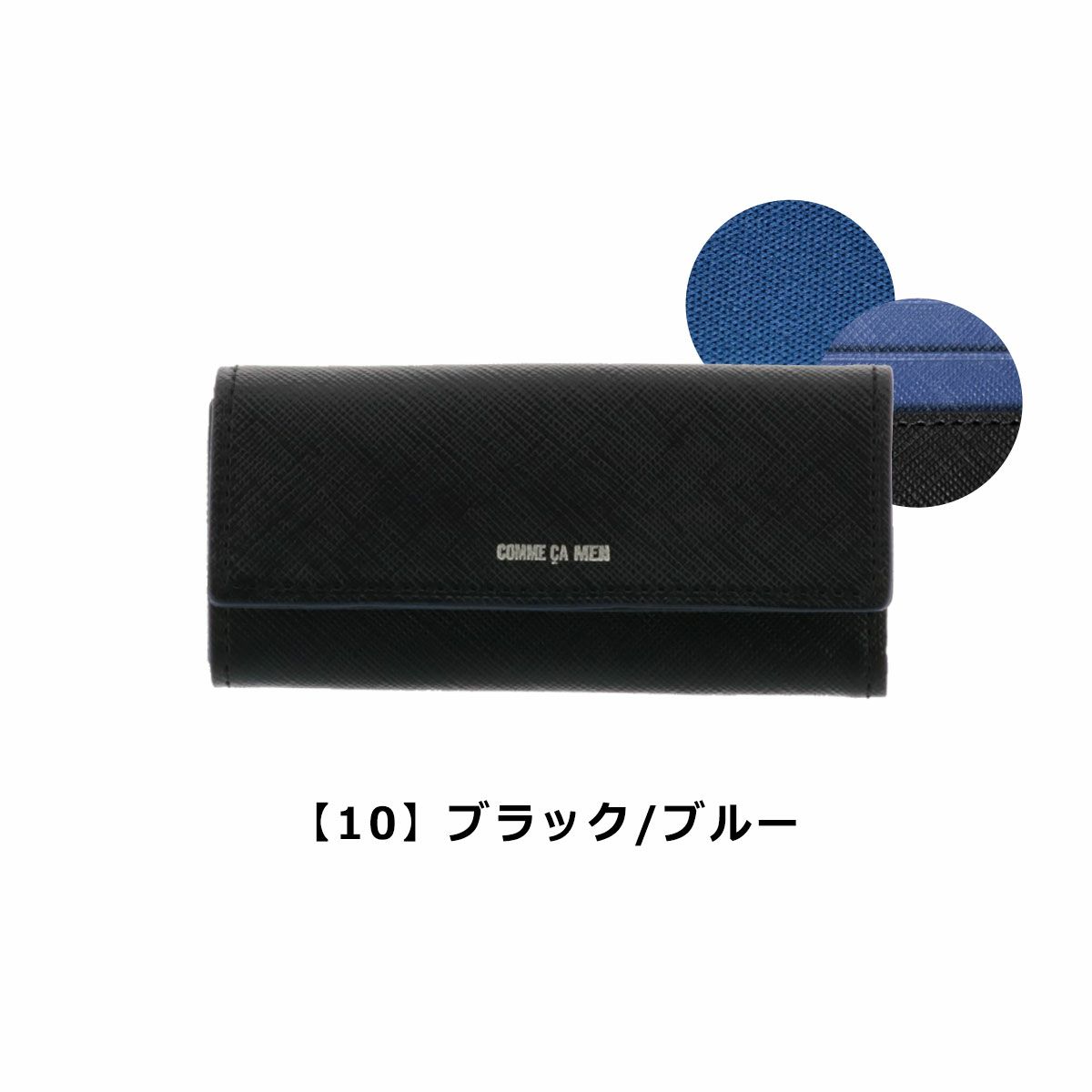 【10】ブラック/ブルー