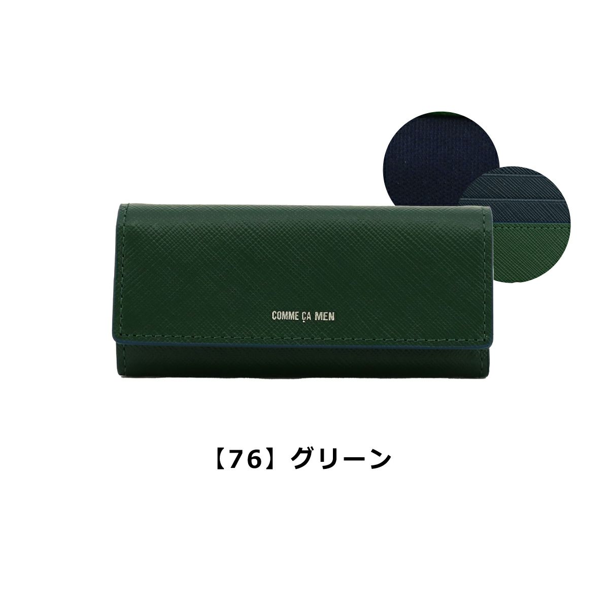 【76】グリーン