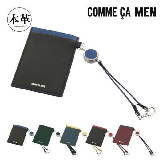 コムサメン パスケース 6826 コール