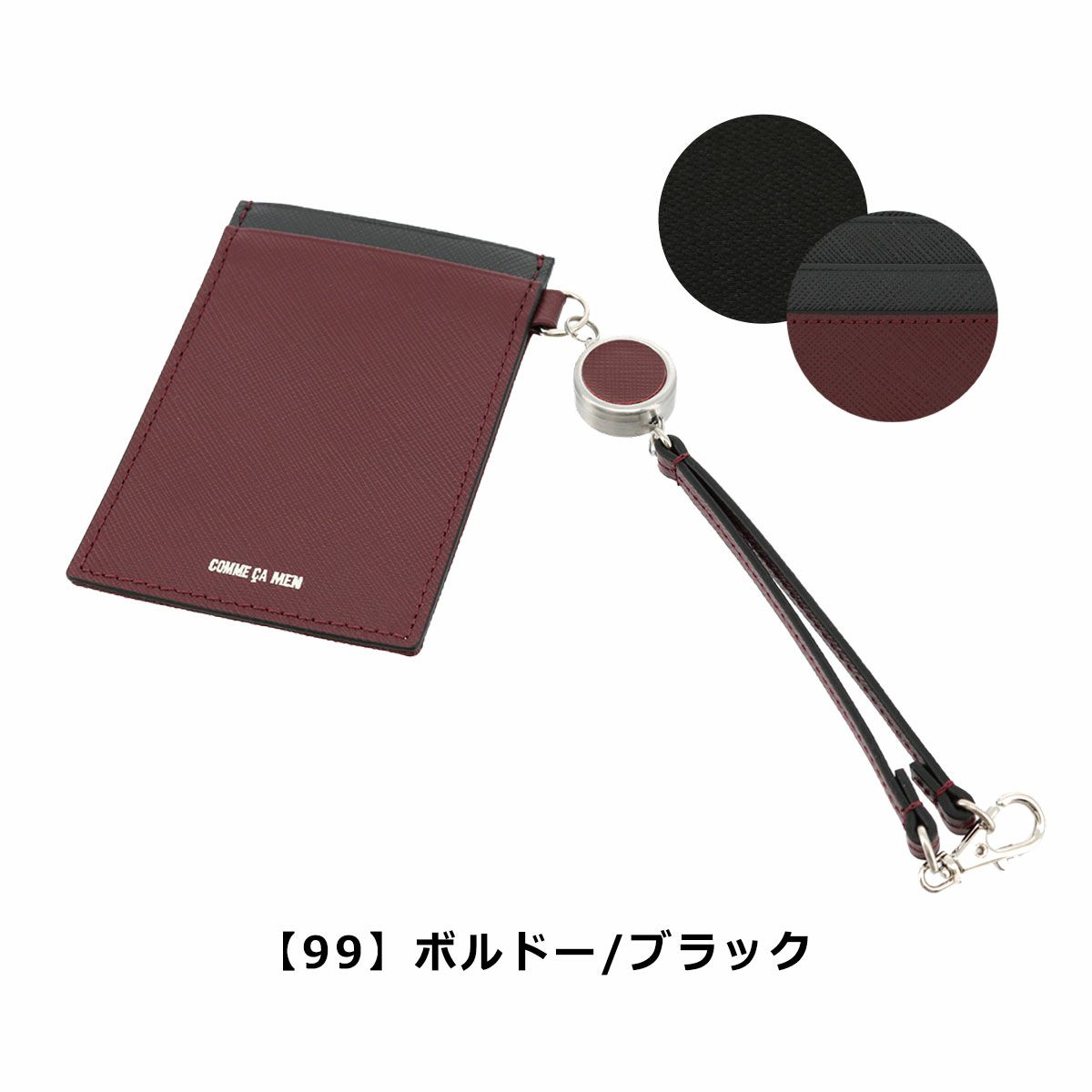 【99】ボルドー/ブラック