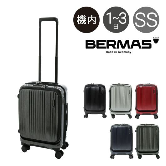 BERMAS(バーマス) 機内持ち込みキャリーケース - トラベルバッグ