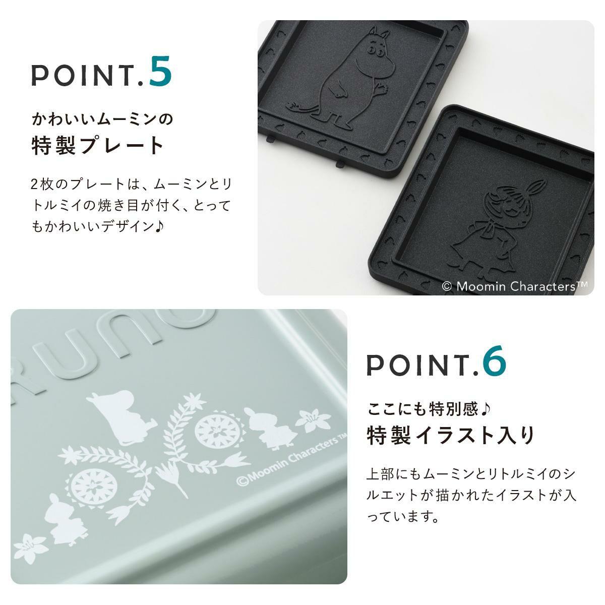 ブルーノ ムーミン ホットサンドメーカー シングル Boe050 Bruno Moomin サックスバー ネット公式通販サイト