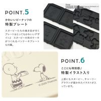 ブルーノ ピーナッツ ホットサンドメーカー ダブル Boe069 Bruno Peanuts スヌーピー サックスバー ネット公式通販サイト ブルーノ ピーナッツ ホットサンドメーカー ダブル Boe069 Bruno Peanuts スヌーピー サックスバー ネット公式通販サイト
