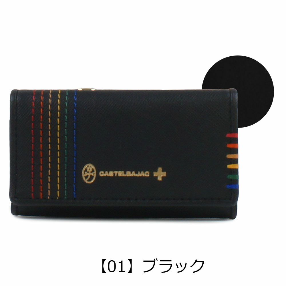 カステルバジャック CASTELBAJAC キーケース 027602 シェスト