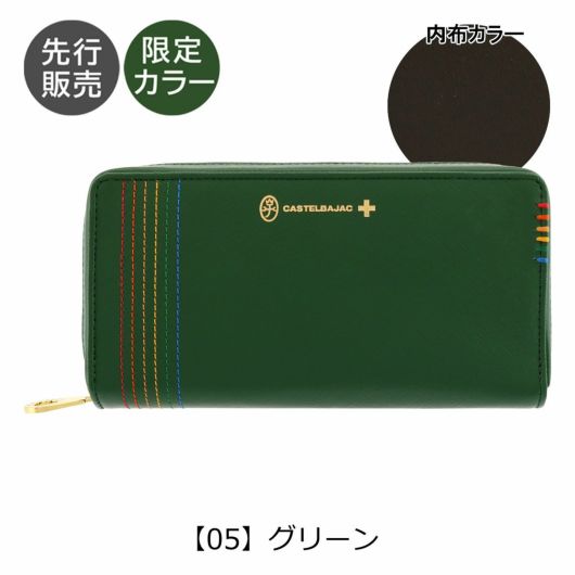 新品・未使用☆30%OFF❣️CASTELBAJAC グリーン 長財布 ✨未使用品✨カステルバジャックラウンドファスナー長財布緑男女兼用