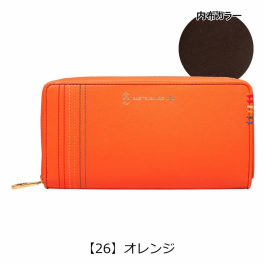 【26】オレンジ