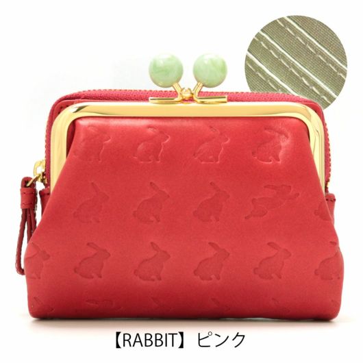 【RABBIT】ピンク